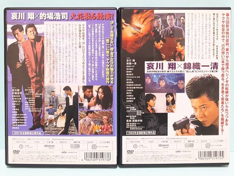 獅子王たちの最后 Amazon.co.jp: 獅子王たちの夏、獅子王たちの最后 [レンタル落ち